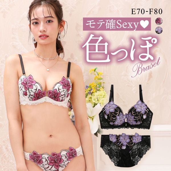 ラブジェリー ディープパピヨン ブラセット ABCD 盛り胸 Wパッド 谷間