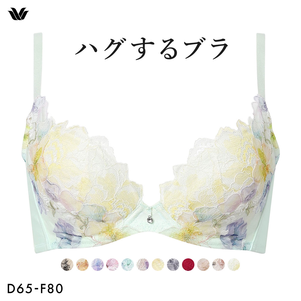 ワコール ハグするブラ BXB478 ブラジャー DEF Wacoal | SHIROHATO(白鳩)