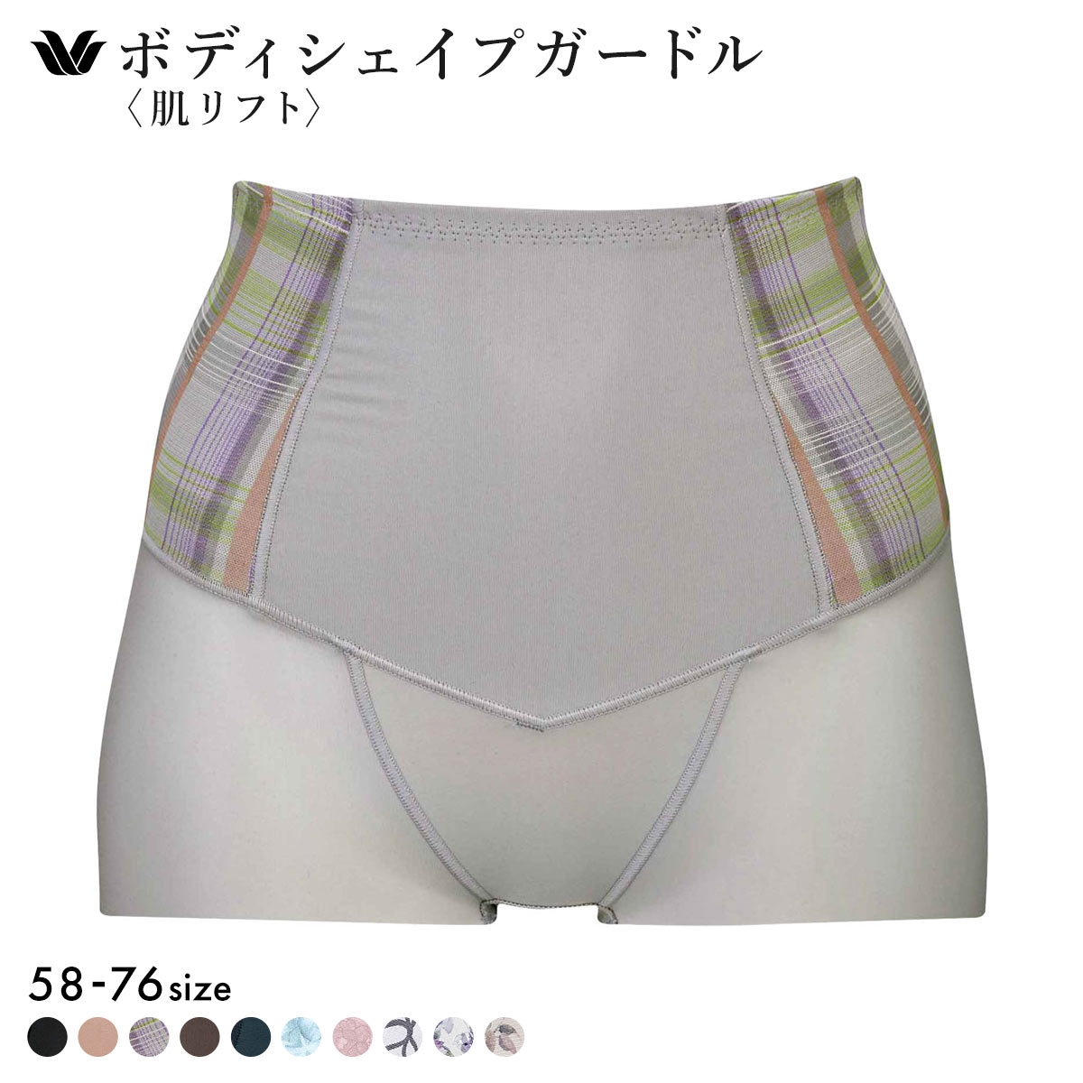 ワコール Wacoal SUHADA 肌リフトプラス GRC324 ボーイレングス丈