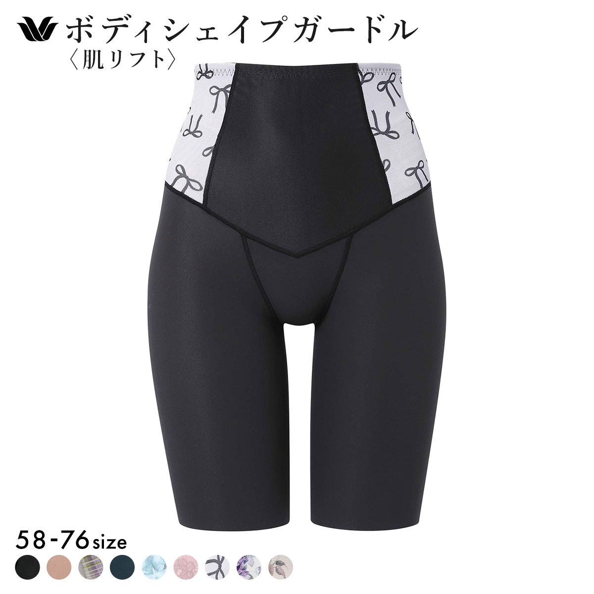 ワコール Wacoal SUHADA 肌リフトプラス GRC424 フルロング丈ガードル