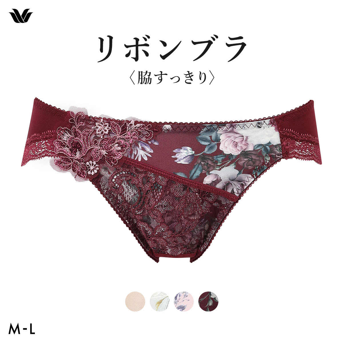 ワコール リボンブラ 脇すっきり ショーツ ローライズ ハイレッグ ML