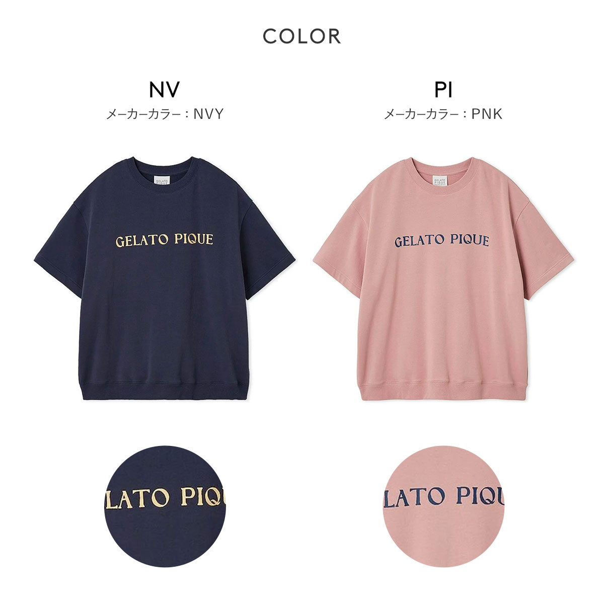 ジェラートピケ ユニセックス 裏毛プルオーバー ジェラピケ ルーム