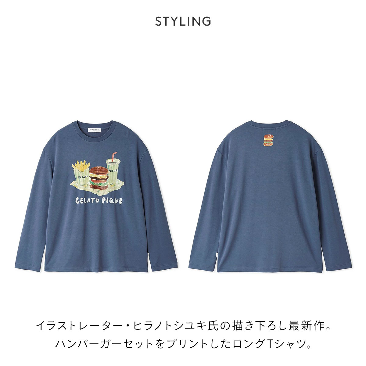 ジェラートピケ オム メンズ ヒラノトシユキ ハンバーガーワンポイント