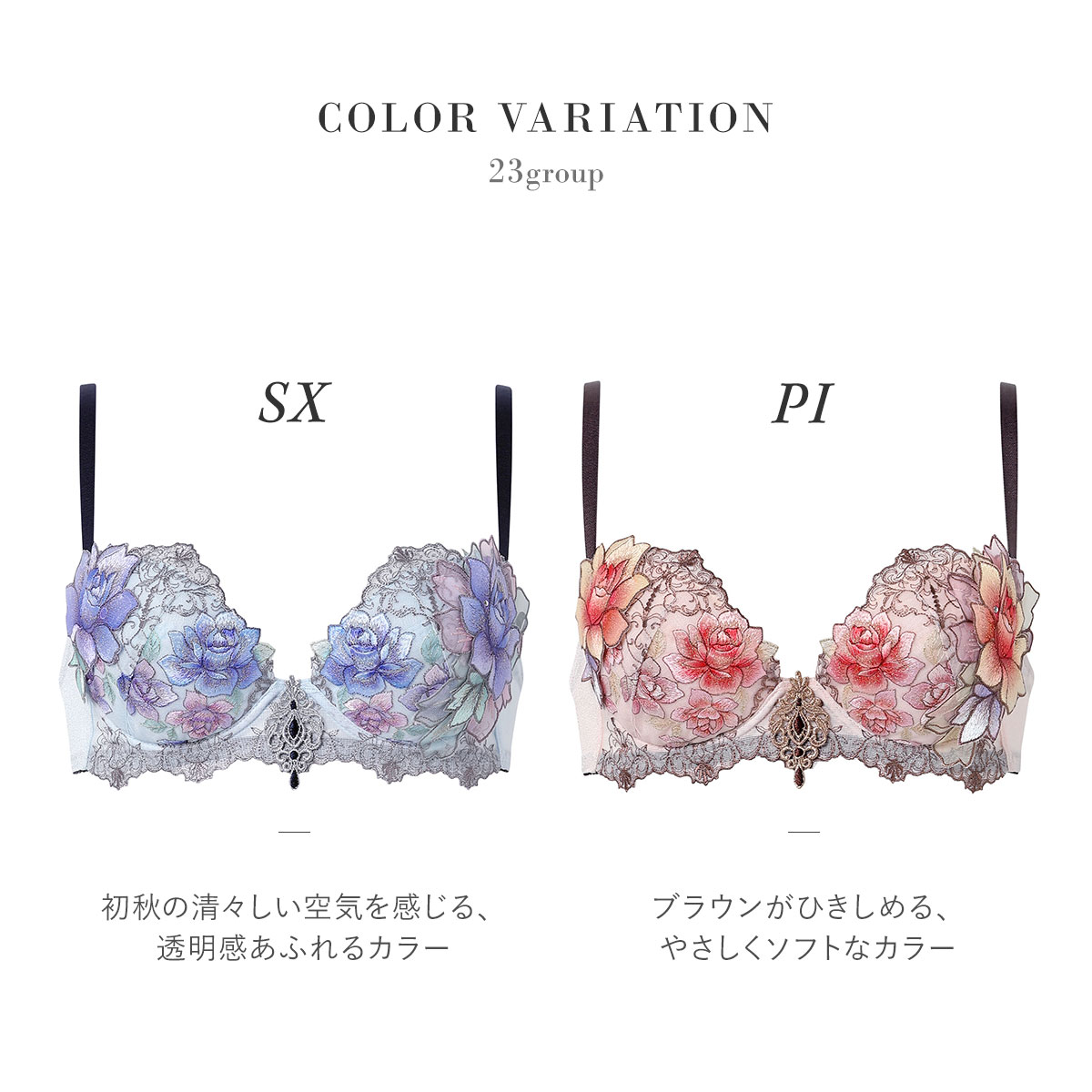 ワコール サルート 23グループ 23G P-UP ブラジャー DEF プッシュ