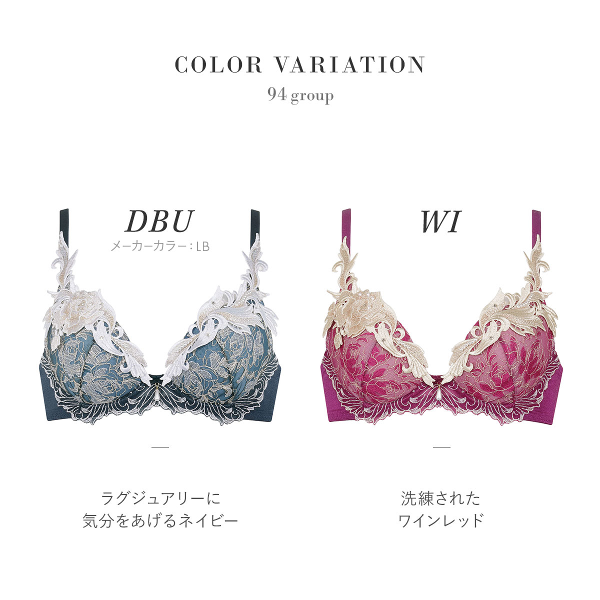 ワコール Wacoal サルート Salute 40周年 94G 23AW BTJ494 VIVA LINE