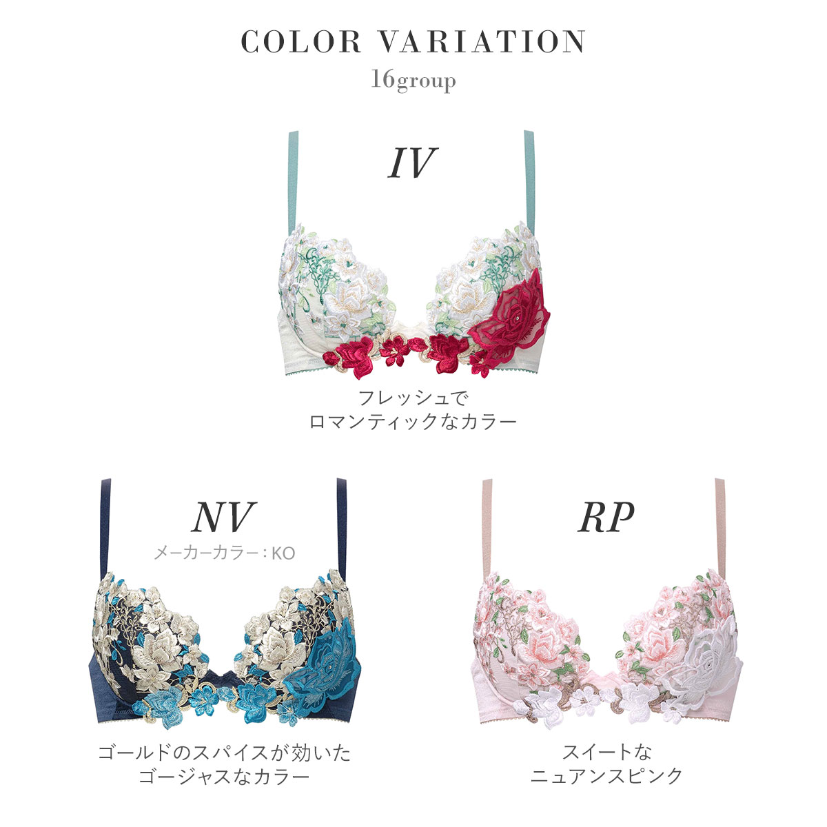 ワコール サルート 16グループ 16G フロントエックスプラス ブラジャー