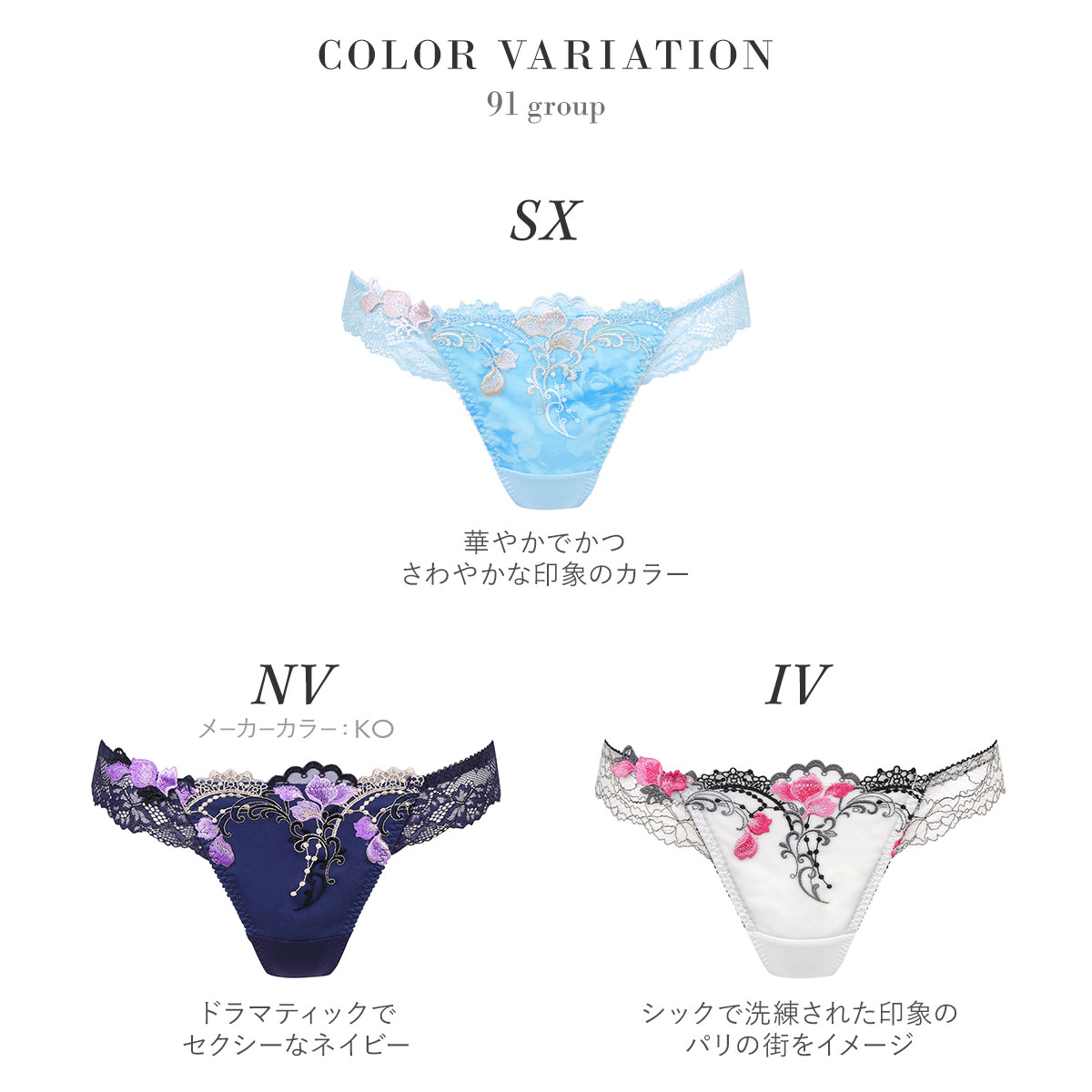 ワコール Wacoal サルート Salute 23AW先行 91G PTJ491 Tバック