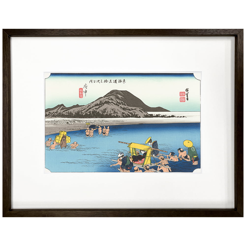 歌川広重「東海道五十三次 府中 安部川」浮世絵木版画｜浮世絵工房