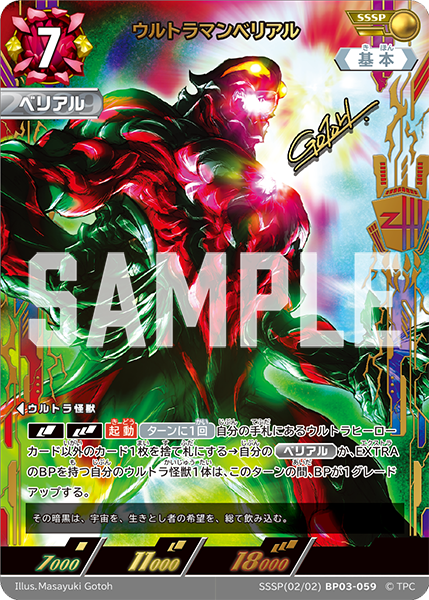 第3弾】「復讐と闇の輪廻」の当たりカード買取価格一覧！買うべき