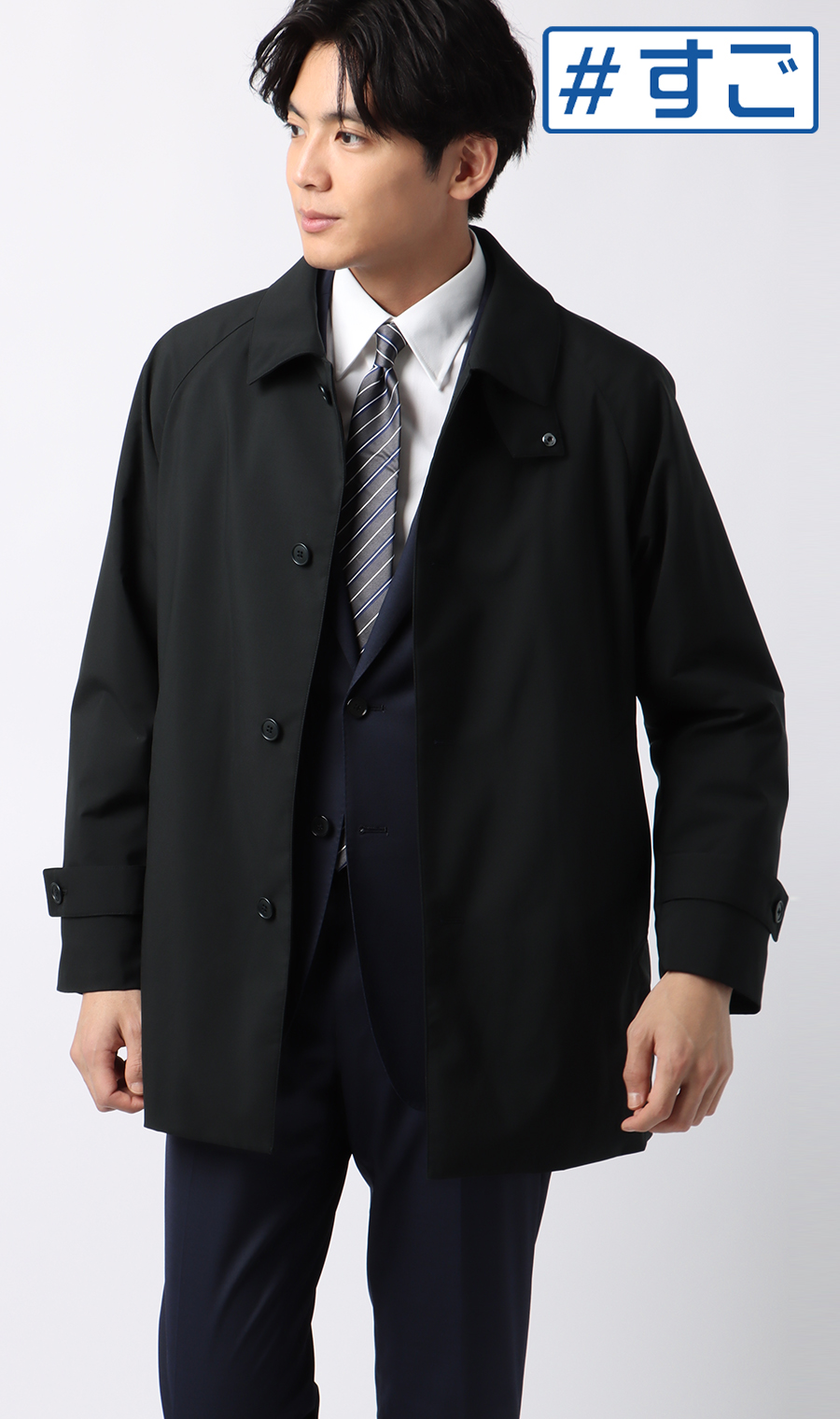 ステンカラースタイリッシュコート【AIR FLAKE】【＃すごコート