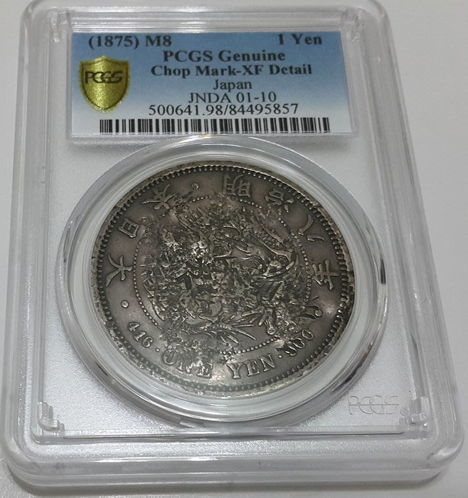 財寶庫)5857大日本明治八年1875年一圓龍銀幣【PCGS金盾鑑定XF Details