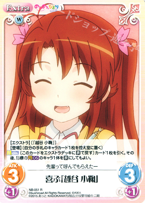 のんのんびより 越谷 小鞠 サイン カード カオス TCG chaos