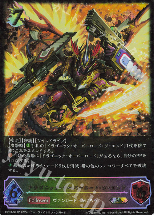 ヴァンガード ドラゴンエンパイア 邂逅4コン+オーバーロードデッキ
