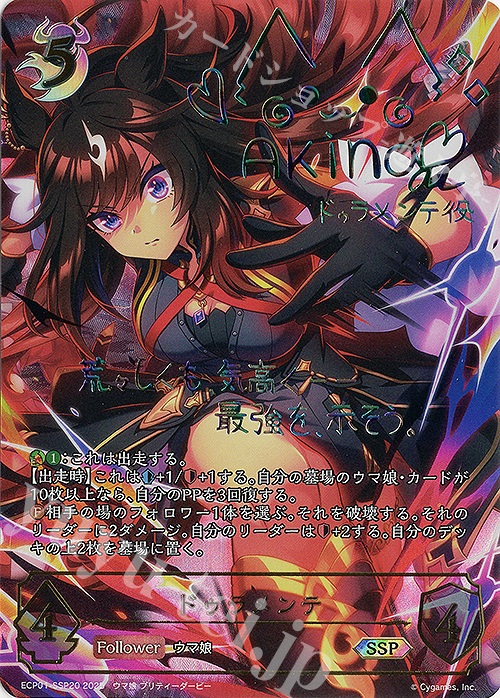 期限切れ単複馬券】 メイクデビュー東京 2014 ドゥラメンテ ウマ娘