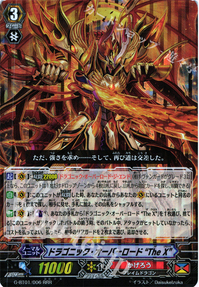 RRR ドラゴニック・オーバーロード“TheX” 販売 | [GBT01] 時空超越