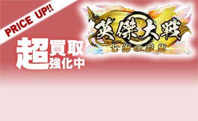 傷】 R 北条時政 販売 | 廻天の五芒星 | 英傑大戦通販ならカード