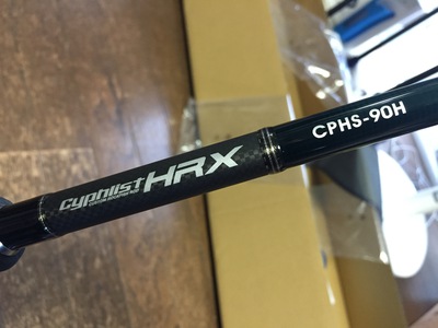 ピヨの釣り日記:バレーヒル サイファリストHRX CPHS-90H