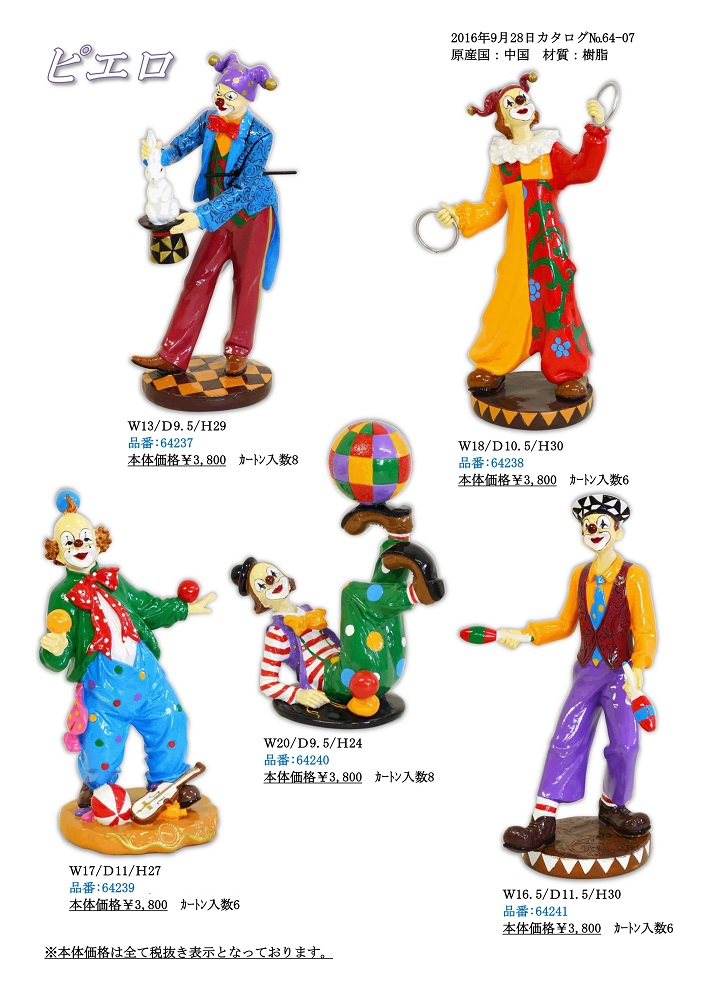 ピエロ置物 | 卸売・ 問屋・仕入れの専門サイト【NETSEA】