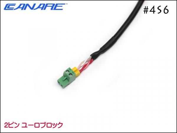 CANARE カナレ 4S6 スピーカーケーブル ノイトリックスピコン+ユーロ