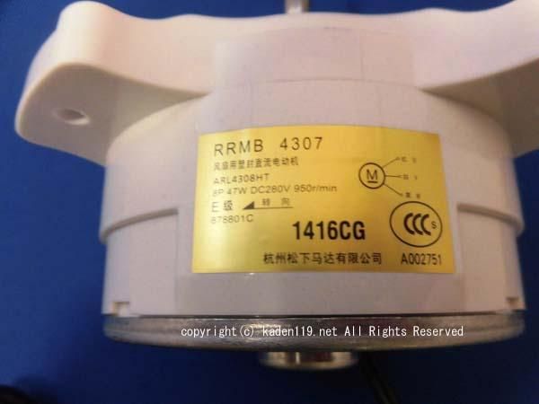 日立エアコン室外機のモーター(プロペラファン)ネジ付き□RAC-M28C 002