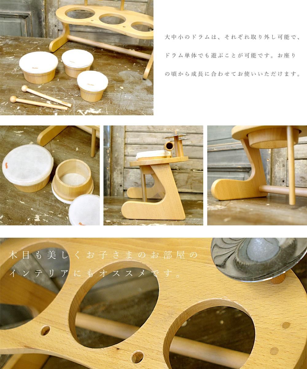 Rhythm poco リズムポコ］ドラムセット RP-940/DS - 木のおもちゃ