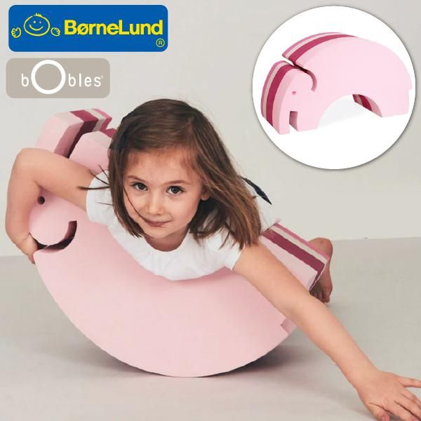 Bornelund ボーネルンド］bObles ボブルス ゾウ ピンク 高密度EVA 強化