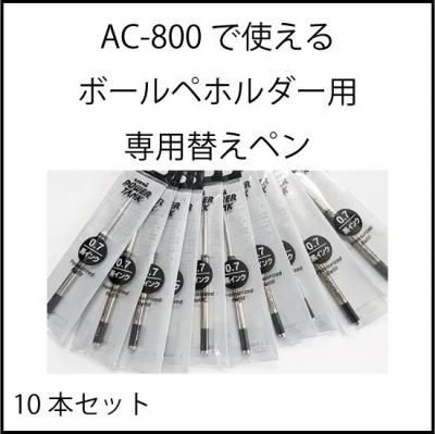 武藤工業AC-800関連