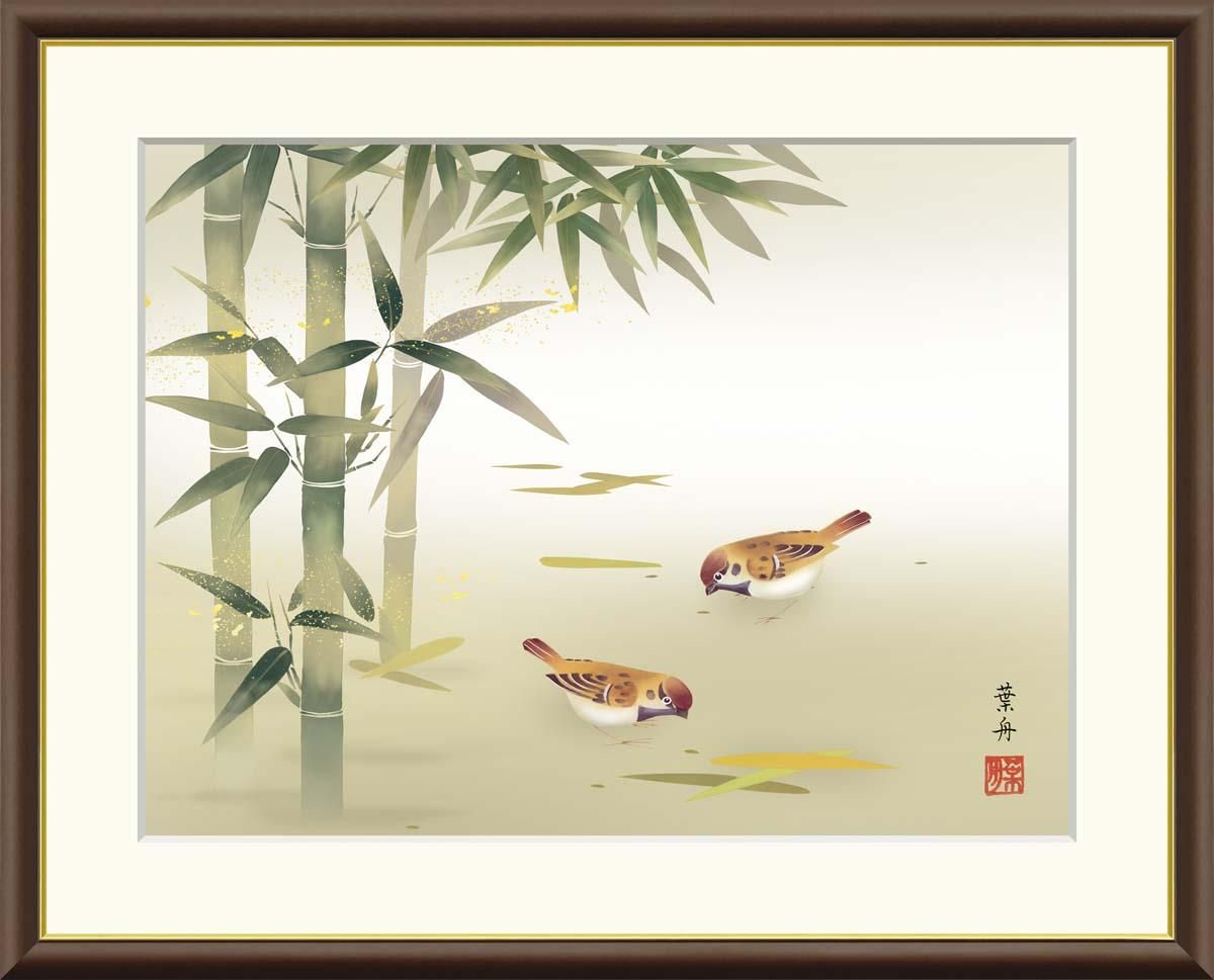 10年保証 絵画 版画 竹に雀 根本葉舟 手彩仕上 高精細巧芸画 F6