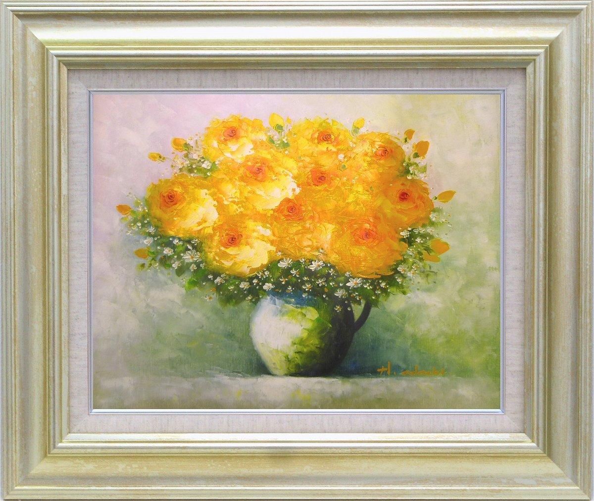 手描き油絵】足立 弘樹 黄色い花 F10 画家本人手描き絵画/額入り 絵画
