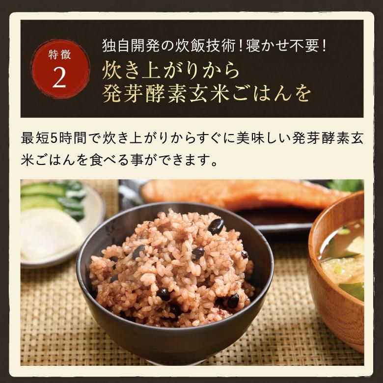 公式 発芽酵素玄米炊飯器 PremiumNew圧力名人SP 蒸し器 レシピ本付き