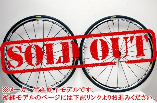 Mavic Ksyrium Elite S 2015 RED マビック キシリウム エリート S 2015
