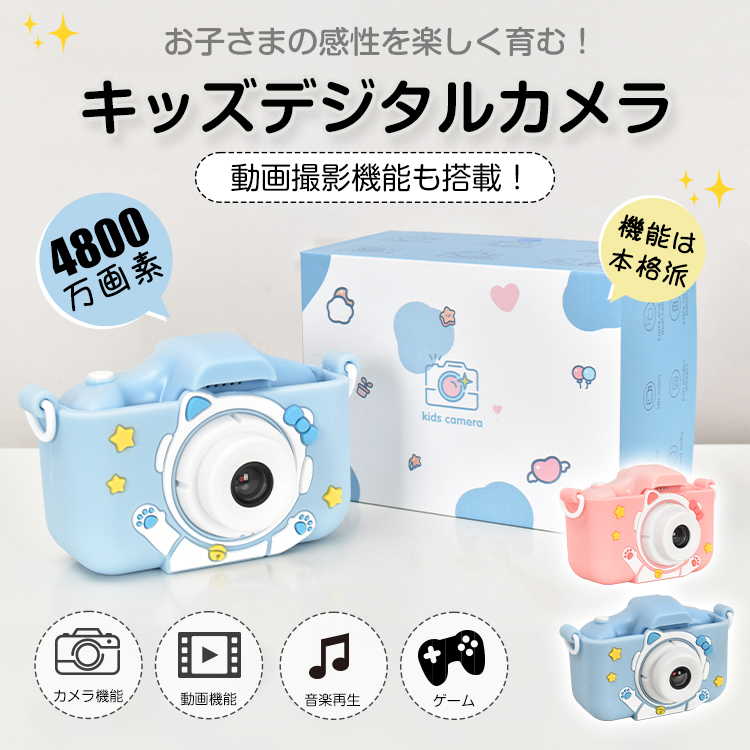 キッズ用デジタルカメラ キッズカメラ トイカメラ 高画質 誕生日