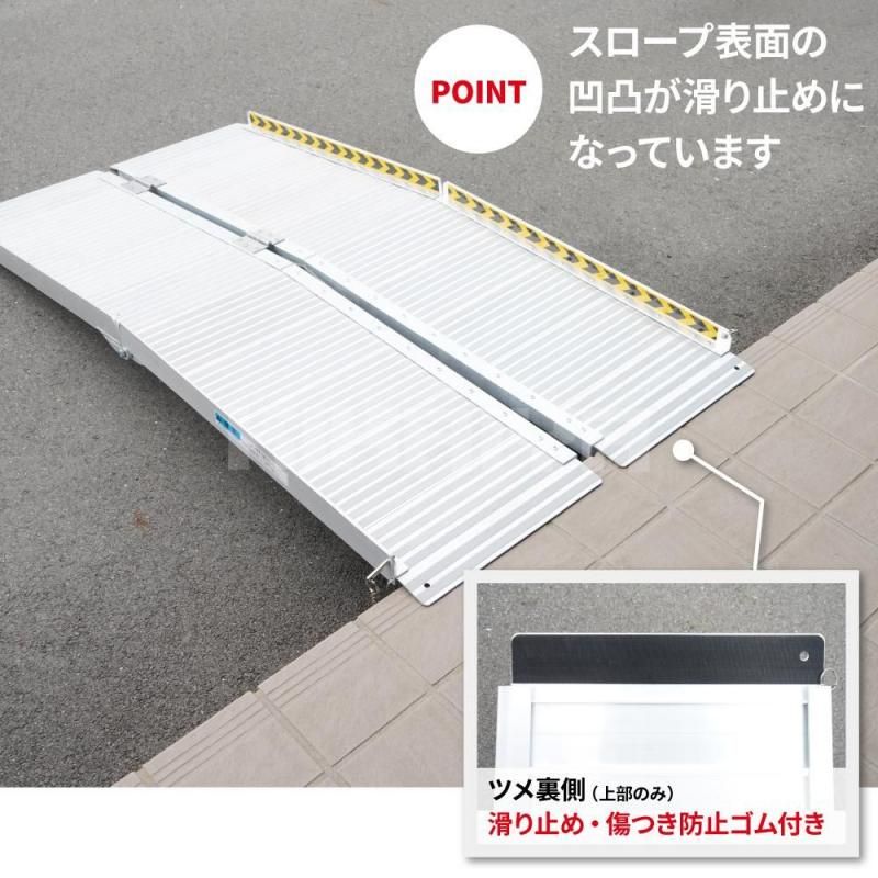 車いす用スロープ | アルミ製四つ折り - キカイヤ/工具のKIKAIYA