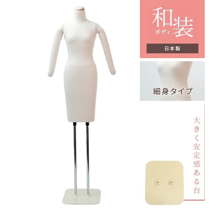 和装ボディ KA1-W63-B | 和装ボディ・マネキン・トルソーの通信販売