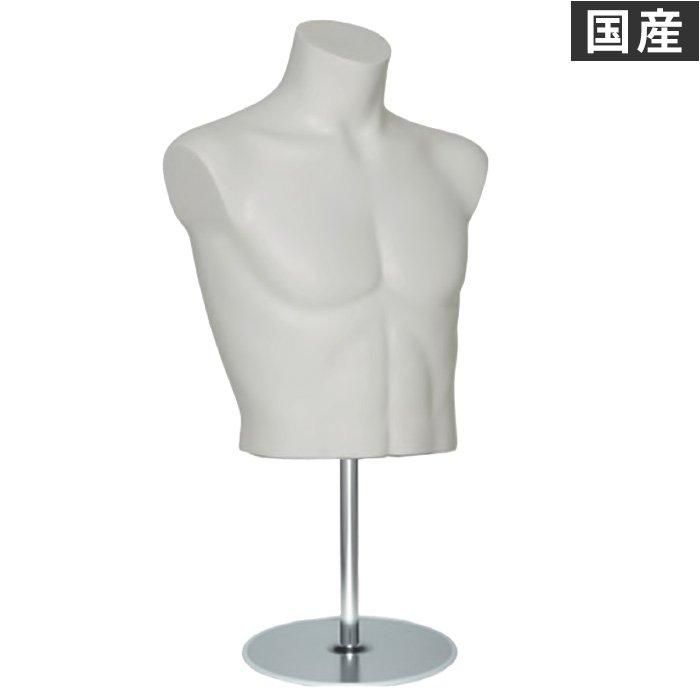 卓上トルソー メンズ ボディ スポーツタイプ 紳士 上半身 腕なし