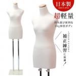 着付け練習ボディ | 和装ボディ・マネキン・トルソーの通信販売