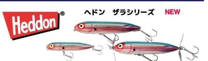 復刻 HEDDON/ヘドン ウンデッドザラスプーク（XP9255） - バスプロ