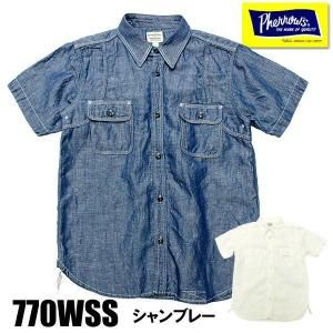 フェローズ Pherrow's ワークシャツ 770WSS シャンブレー 半袖 40年代