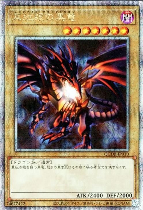PSA10】遊戯王 真紅眼の黒竜 20th 2024 遊戯王 PSA10 真紅眼の黒竜