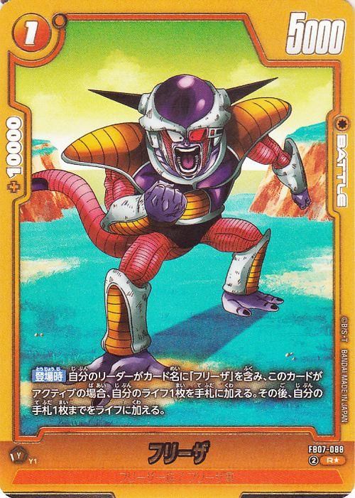 フリーザ(FB07-088)（レアパラレル）｜ドラゴンボールスーパーカード