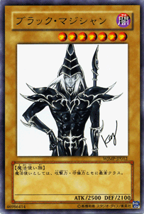 遊戯王 ブラック・マジシャン 【ウルトラレア】 週刊少年ジャンプ WJMP