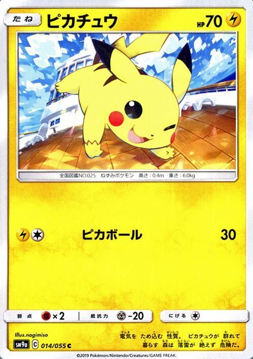 ピカチュウ| ポケモンカードゲーム通販のカードミュージアム