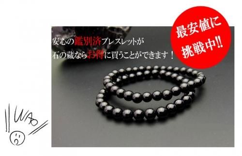 特別価格 本物チベット産モリオン(黒水晶) 鑑別済 ブレスレット