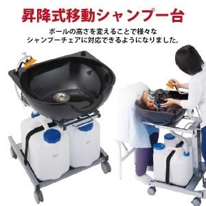 新品/送料無料】新発売！☆訪問美容や介護に最適☆折りたたみ移動式