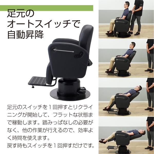 新品】ビューティガレージ 『電動バーバーチェアRUTIO（ルティオ）』