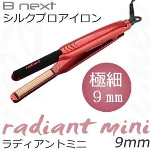 中古】滝川 『レンツシステムアイロン（アルファ）8H』 買取・査定対象/SO
