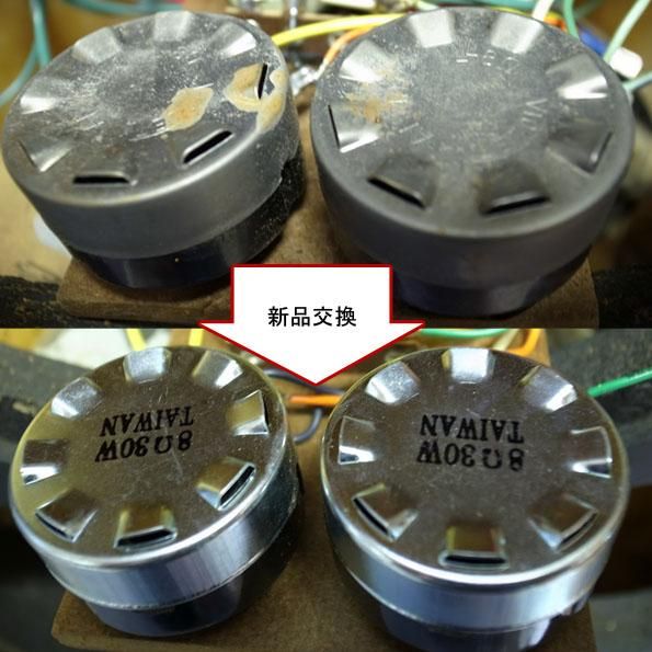 スピーカー修理 エッジ交換・張替え - ケンリックサウンド（KENRICK