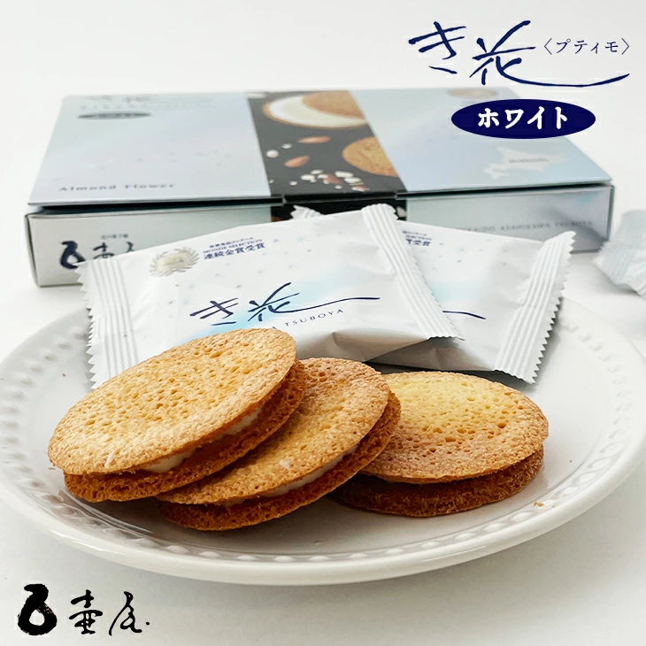 HOKKAIDO ASAHIKAWA TSUBOYA】Kibana Petimo White Chocolate, 8
