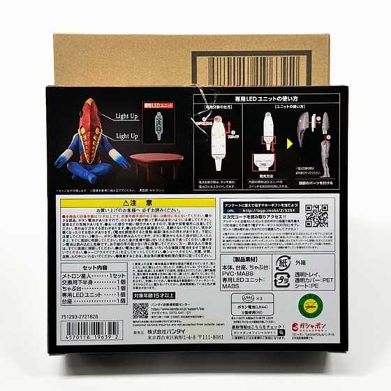 プレミアムバンダイ限定 アルティメットルミナス メトロン星人