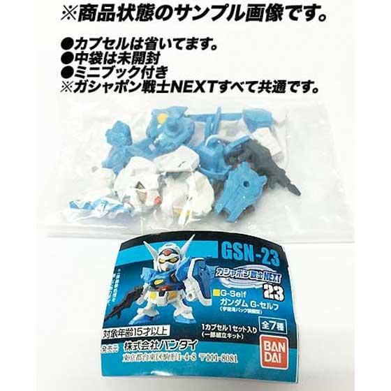 バンダイ 機動戦士ガンダム ガシャポン戦士NEXT19 ジェスタ